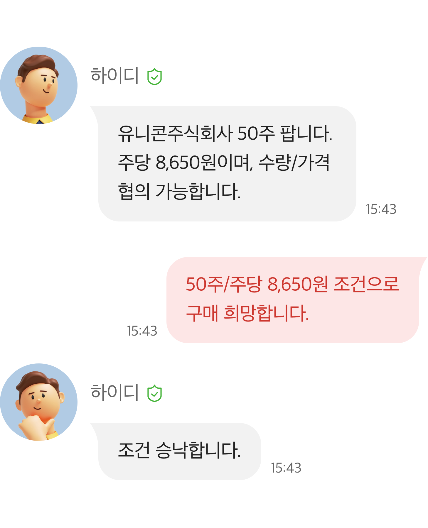 App Store 링크 버튼